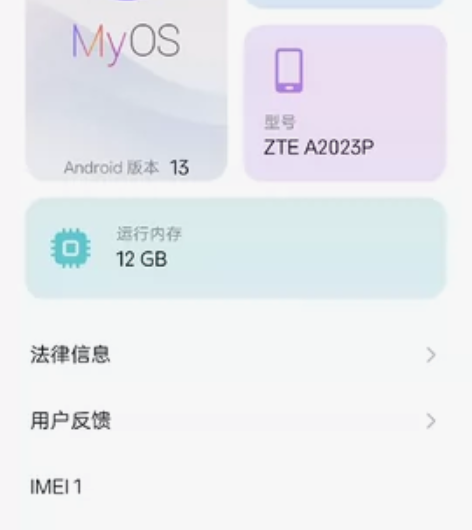 中兴axon40ultra  12+512...