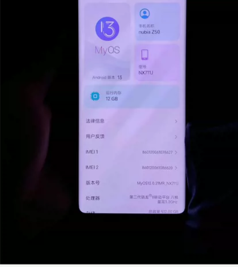 努比亚z50   98新   白色 内存1...