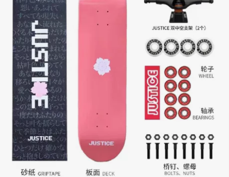justice沸点双翘滑板。 滑板是沸点的...