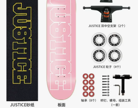 沸点JUSTICE滑板 初学者男女生成人公...