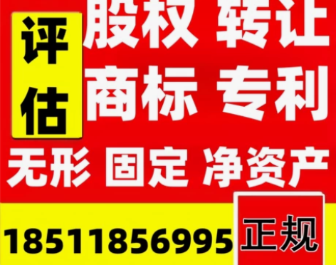 注册资本资金减资出资实教资产评估知识产权无...