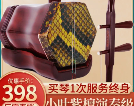 颂音坊小叶紫檀二胡乐器厂家直销正品入门初学...