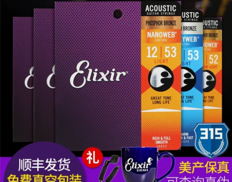 伊利克斯吉他弦 民谣吉他琴弦防锈一套6根装...