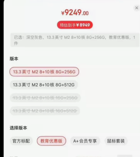 本人在校大学生，通过了教育认证，淘宝或者京...