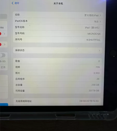 iPad9。256g国行在保，图在保日期和...