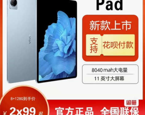 vivo pad 换过原装屏幕，不影响使用...
