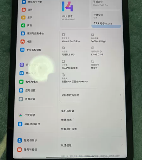 小米5pro平板 8+256GB WIFI...