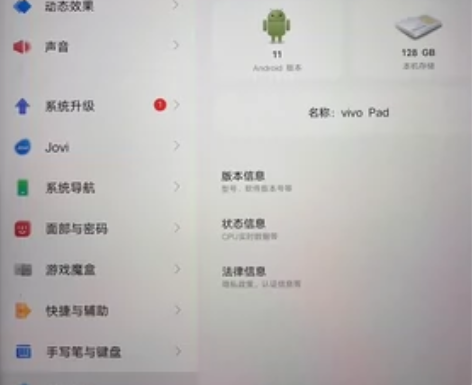 vivo pad8+128天蓝色 成色根新...