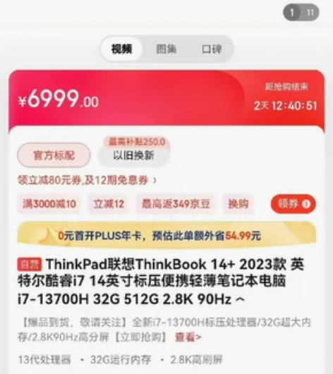 ThinkPad联想ThinkBook 1...