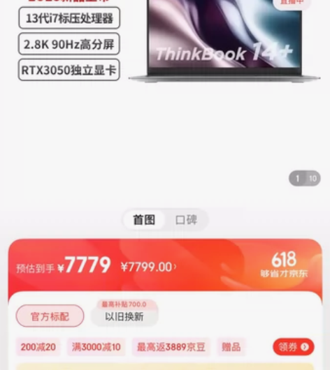 ThinkPad联想ThinkBook 1...