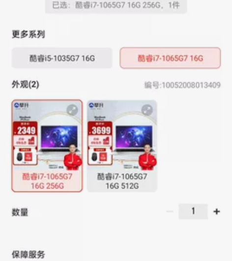 攀升 MaxBook P1 Pro+15....