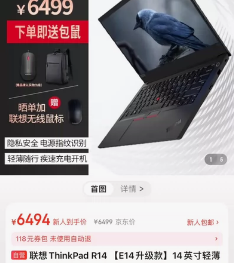 #笔记本电脑  联想ThinkPad  R...