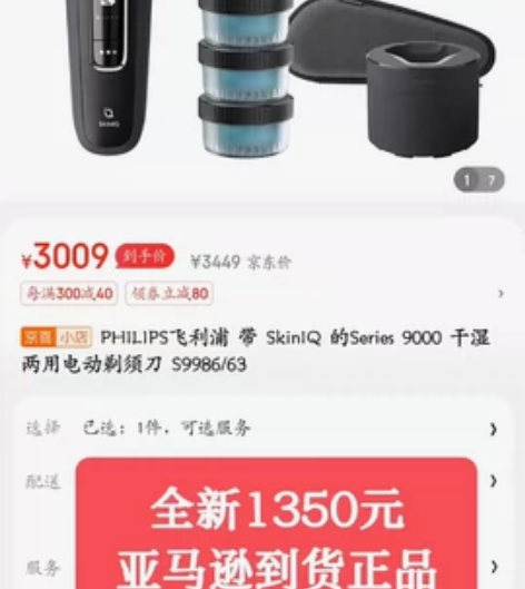 全新飞利浦S9986/63飞利浦9系旗舰剃...