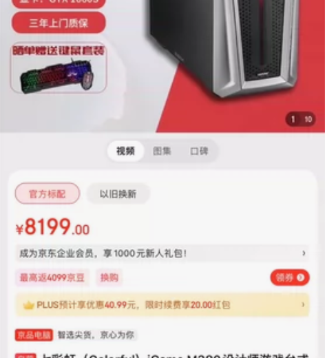 七彩虹（Colorful）iGame M3...