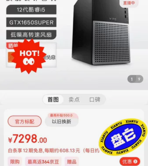 戴尔/DELL XPS8950酷睿12代I...