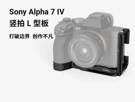 SmallRig 索尼Alpha 7R V...