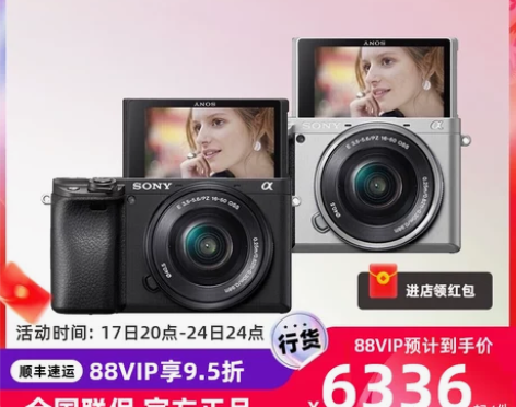 自营自营Sony/索尼a6400L (16...