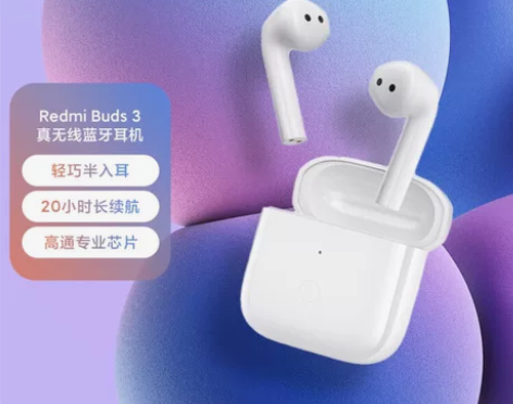 小米（MI）Redmi Buds3真无线蓝...