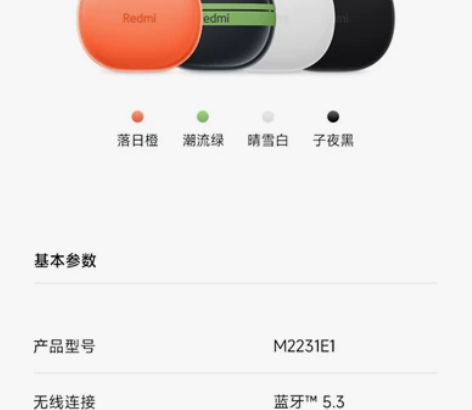 [京东直发]小米Redmi Buds4青春...