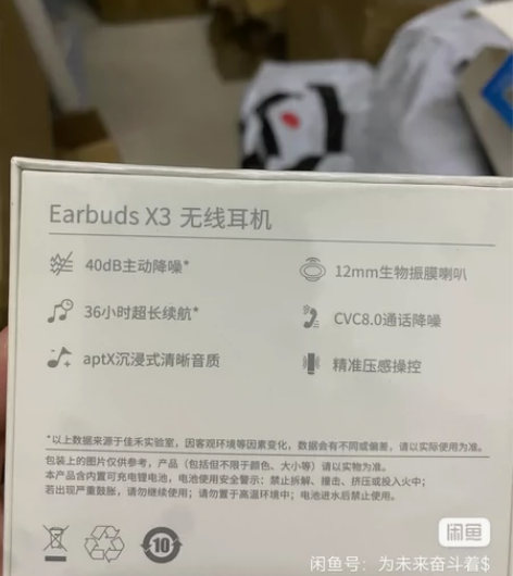 全新未拆封 荣耀Earbuds X3  标...
