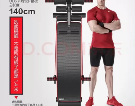 多德士(DDS)仰卧起坐健身器材仰卧板家用...
