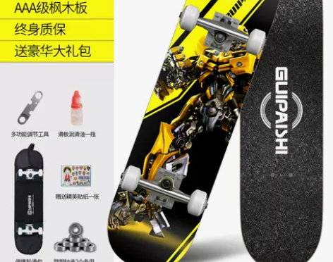 【狂暑价】贵派仕 四轮滑板青少年初学者刷街...