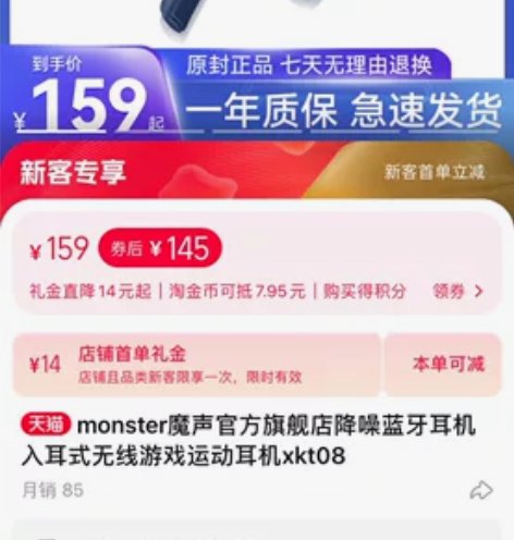 正品魔声蓝牙耳机，型号XKT08，全新未开...