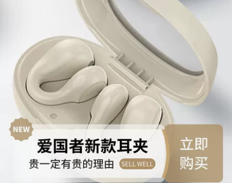爱国者无线蓝牙耳机2024新款挂耳夹耳式气...