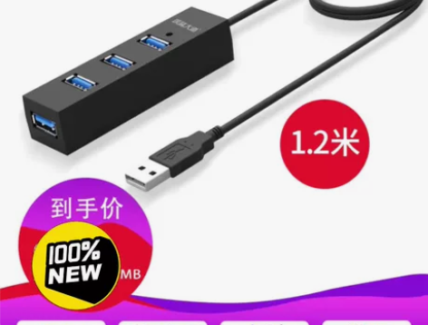 深蓝大道 USB分线器扩展坞3.0多接口2...