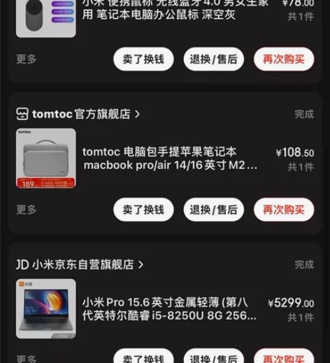 个人一手出：小米笔记本电脑（小米pro15...