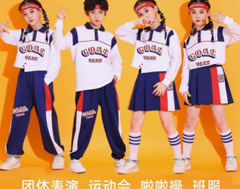 儿童啦啦操演出服中小学生运动会开幕式拉拉