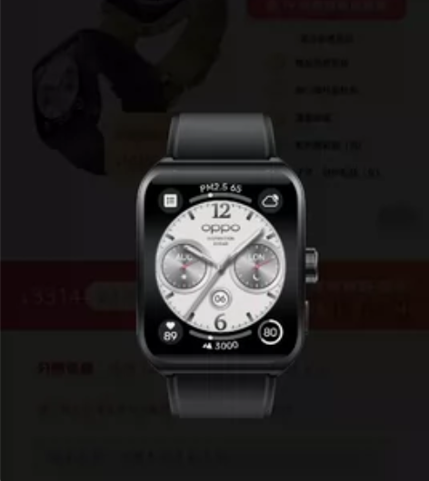 oppo watch4p黑年会发的，官网的...