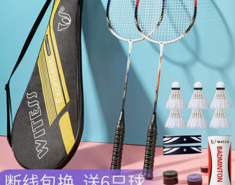 羽毛球拍正品旗舰店套装超轻全碳素纤维成人儿...