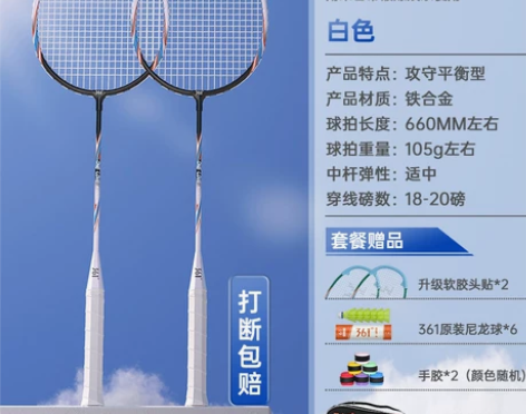 361度羽毛球拍正品旗舰店成人专业耐用型双...