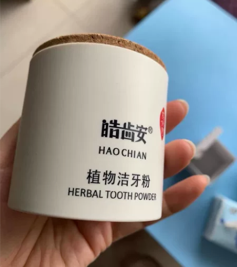 皓齿安植物洁牙粉80g牙粉陈修园健龈健齿固...