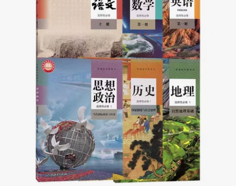 二手正版人教版高二语文数学英语历史政治地理...