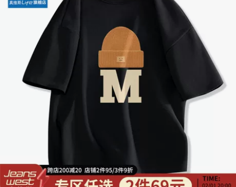 真维斯LIFE短袖t恤男夏季男款纯棉男士体...