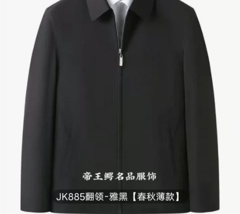 啄木鸟行政商务夹克男中年宽松休闲翻领男士外...