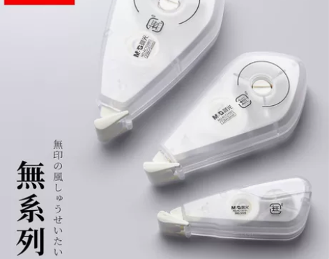 晨光改正带修正带囤货很多，3元一个出，塔里...