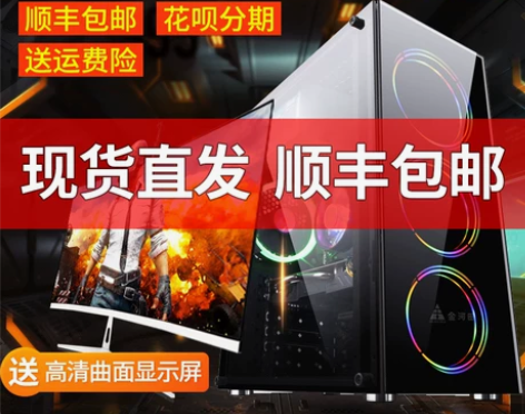 水冷i7八核高端家用游戏型吃鸡DIY组装电...