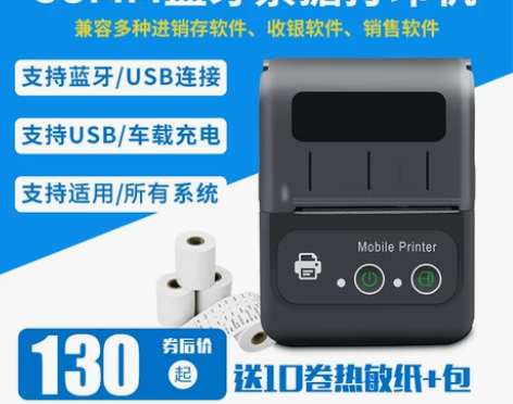 ?58mm便携式蓝牙热敏小票据打印机地磅单...