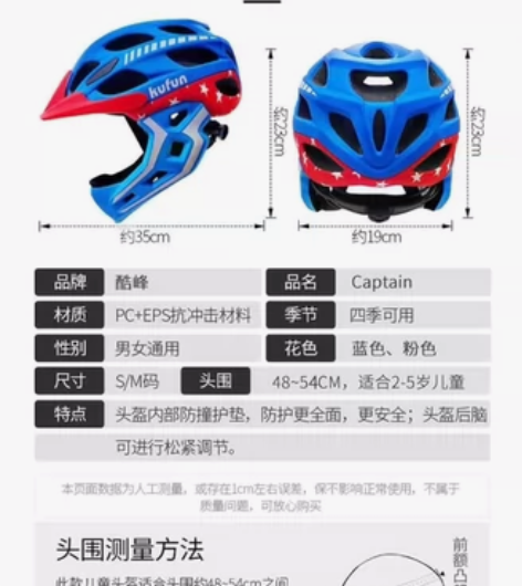 酷峰儿童护具平衡车头盔全盔轮滑自行车滑步车...