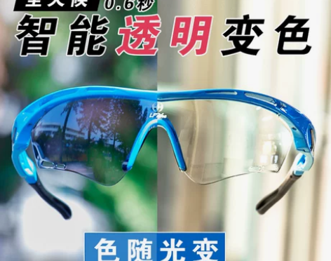 儿童滑步车轮滑眼镜日夜变色骑行运动男女小孩...