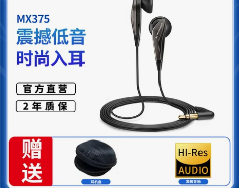 SENNHEISER/森海塞尔 MX375...