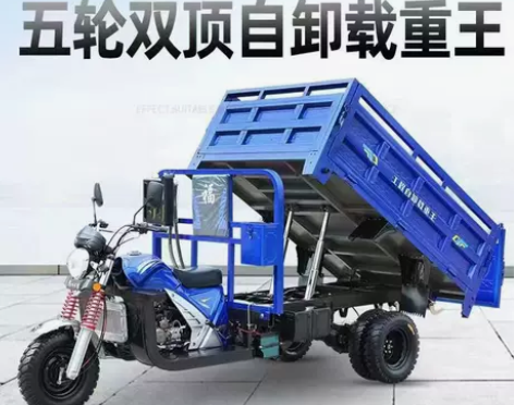 宗申力帆三轮摩托车水冷五轮自卸载重王燃油汽...