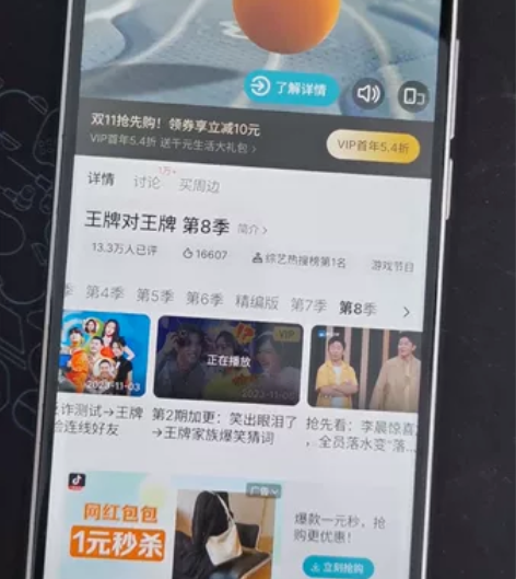 魅族17 （8+256） 骁龙865处理器...