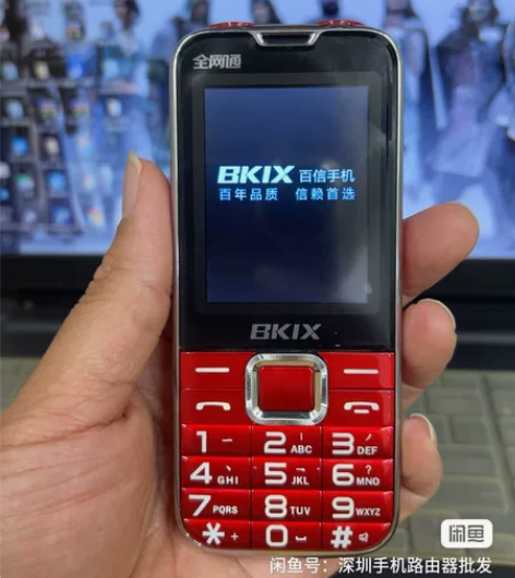 出货 百信Q3 全网通4G网络 HD高清通...