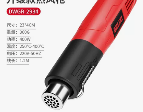 德力西热风枪小型烘枪热缩片贴膜热缩膜便携式...