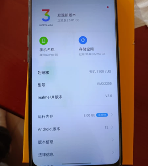 真我q3Pro 8256g,换过屏幕,...