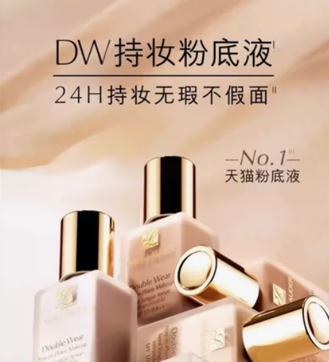 雅诗兰黛DW持妆粉底液油皮亲妈持久遮瑕控油...